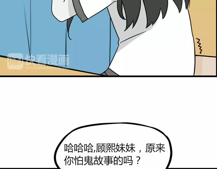 贫穷父女韩漫全集-第75话 恐怖故事无删减无遮挡章节图片 