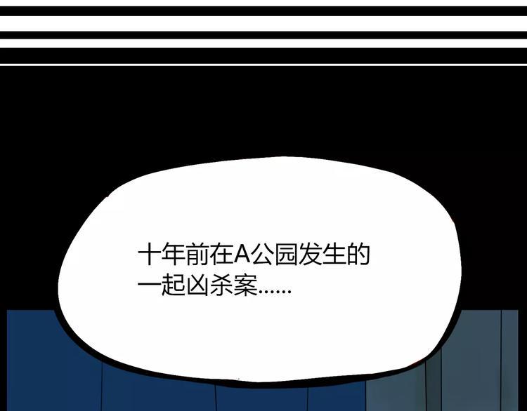 贫穷父女韩漫全集-第75话 恐怖故事无删减无遮挡章节图片 