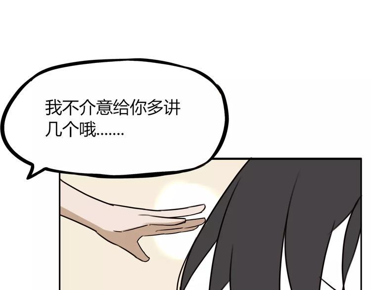 贫穷父女韩漫全集-第75话 恐怖故事无删减无遮挡章节图片 