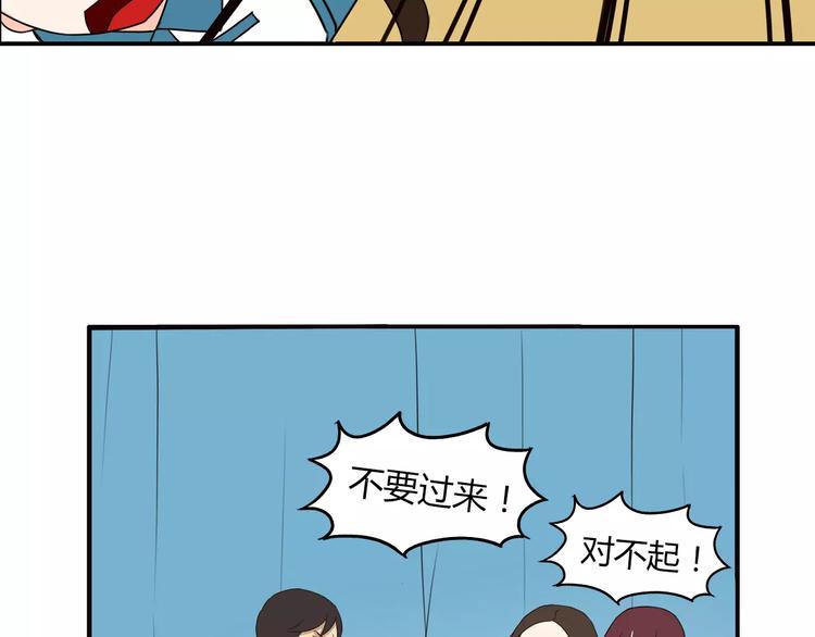 贫穷父女韩漫全集-第75话 恐怖故事无删减无遮挡章节图片 