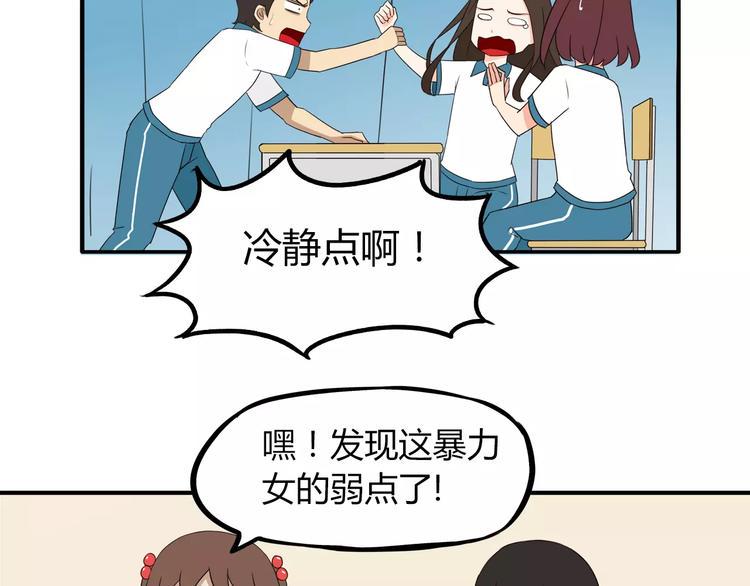 贫穷父女韩漫全集-第75话 恐怖故事无删减无遮挡章节图片 