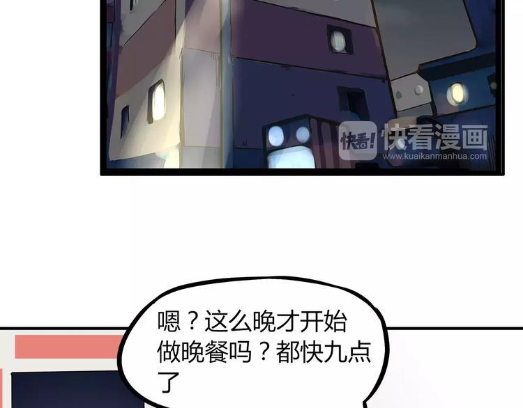 贫穷父女韩漫全集-第75话 恐怖故事无删减无遮挡章节图片 