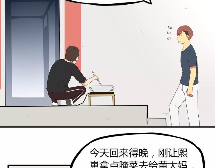 贫穷父女韩漫全集-第75话 恐怖故事无删减无遮挡章节图片 