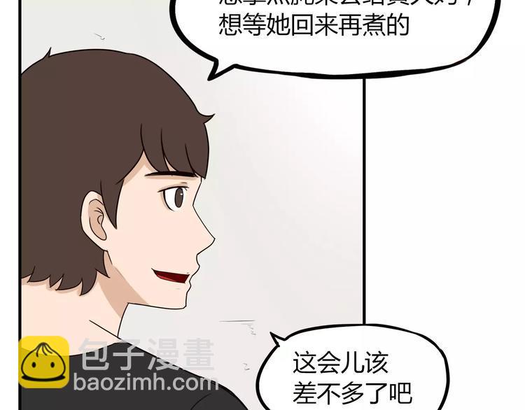 贫穷父女韩漫全集-第75话 恐怖故事无删减无遮挡章节图片 