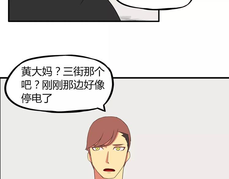 贫穷父女韩漫全集-第75话 恐怖故事无删减无遮挡章节图片 