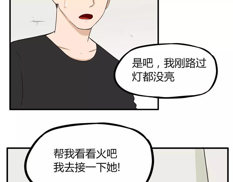 贫穷父女韩漫全集-第75话 恐怖故事无删减无遮挡章节图片 