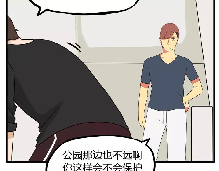 贫穷父女韩漫全集-第75话 恐怖故事无删减无遮挡章节图片 