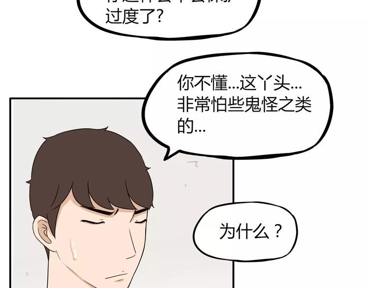 贫穷父女韩漫全集-第75话 恐怖故事无删减无遮挡章节图片 