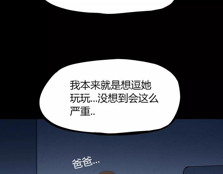 贫穷父女韩漫全集-第75话 恐怖故事无删减无遮挡章节图片 