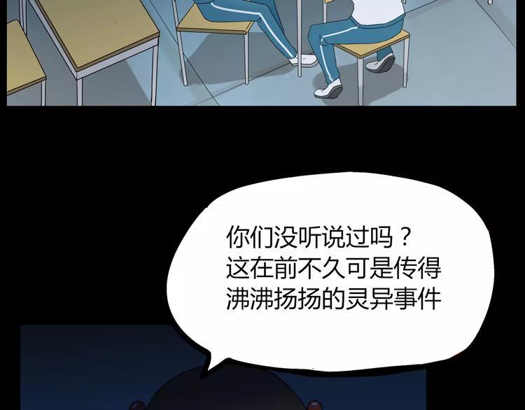 贫穷父女韩漫全集-第75话 恐怖故事无删减无遮挡章节图片 