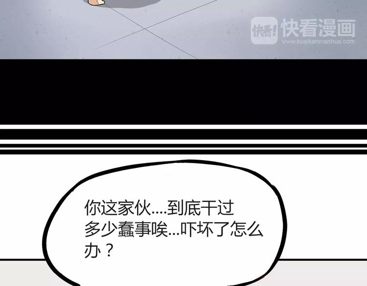 贫穷父女韩漫全集-第75话 恐怖故事无删减无遮挡章节图片 