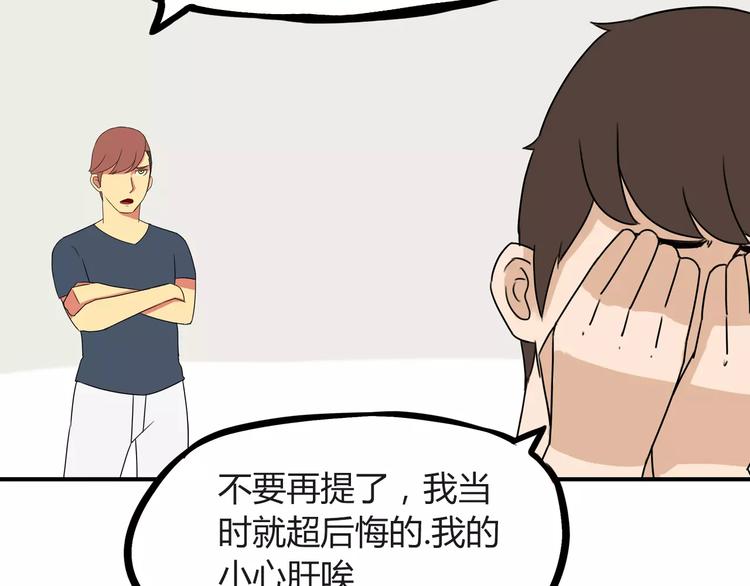 贫穷父女韩漫全集-第75话 恐怖故事无删减无遮挡章节图片 