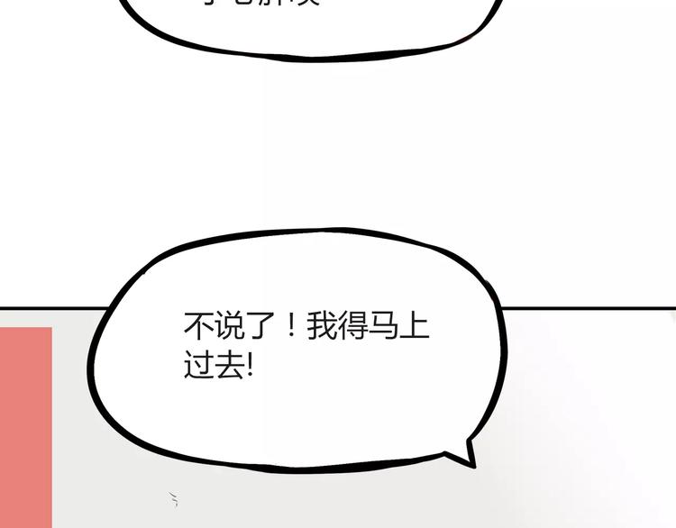 贫穷父女韩漫全集-第75话 恐怖故事无删减无遮挡章节图片 