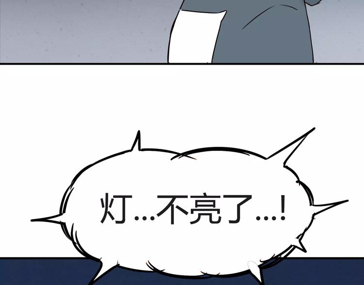 贫穷父女韩漫全集-第75话 恐怖故事无删减无遮挡章节图片 