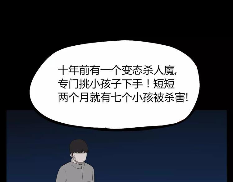 贫穷父女韩漫全集-第75话 恐怖故事无删减无遮挡章节图片 