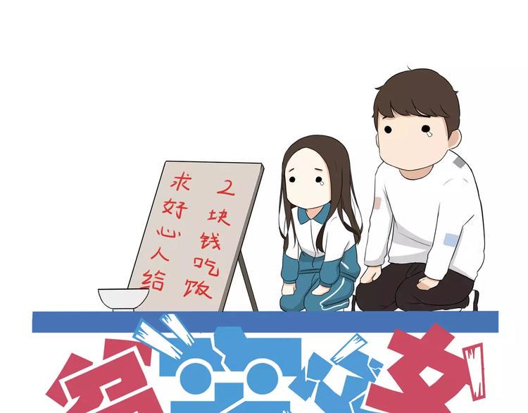贫穷父女韩漫全集-第76话 今晚我是你的护花使者无删减无遮挡章节图片 