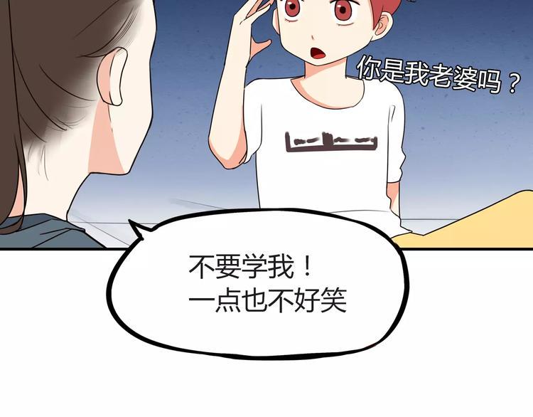 贫穷父女韩漫全集-第76话 今晚我是你的护花使者无删减无遮挡章节图片 