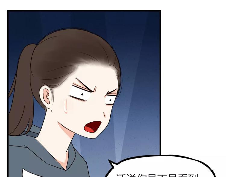 贫穷父女韩漫全集-第76话 今晚我是你的护花使者无删减无遮挡章节图片 