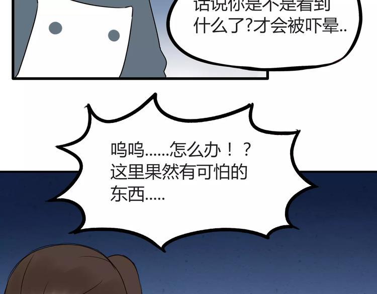 贫穷父女韩漫全集-第76话 今晚我是你的护花使者无删减无遮挡章节图片 
