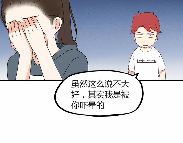 贫穷父女韩漫全集-第76话 今晚我是你的护花使者无删减无遮挡章节图片 
