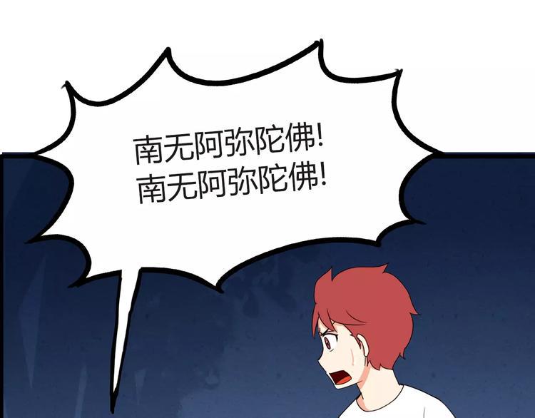 贫穷父女韩漫全集-第76话 今晚我是你的护花使者无删减无遮挡章节图片 