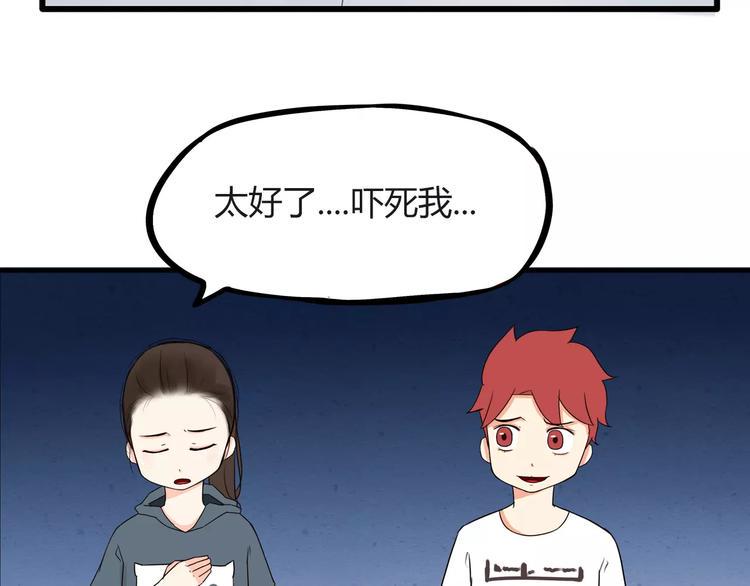 贫穷父女韩漫全集-第76话 今晚我是你的护花使者无删减无遮挡章节图片 