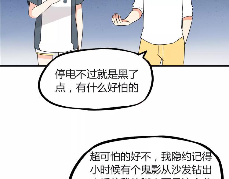 贫穷父女韩漫全集-第76话 今晚我是你的护花使者无删减无遮挡章节图片 