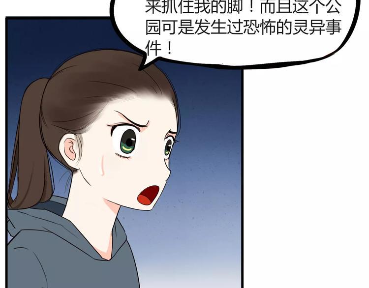 贫穷父女韩漫全集-第76话 今晚我是你的护花使者无删减无遮挡章节图片 