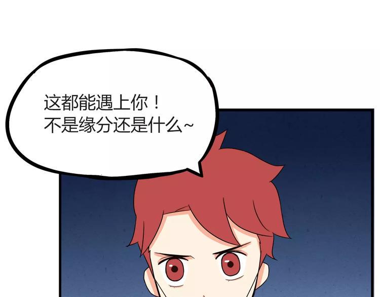 贫穷父女韩漫全集-第76话 今晚我是你的护花使者无删减无遮挡章节图片 