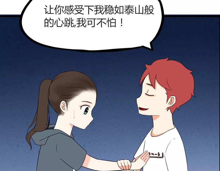 贫穷父女韩漫全集-第76话 今晚我是你的护花使者无删减无遮挡章节图片 