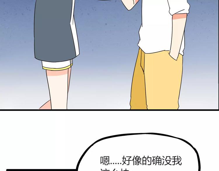 贫穷父女韩漫全集-第76话 今晚我是你的护花使者无删减无遮挡章节图片 