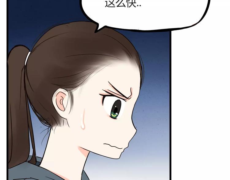 贫穷父女韩漫全集-第76话 今晚我是你的护花使者无删减无遮挡章节图片 