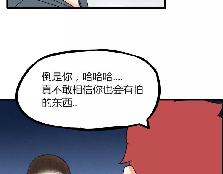 贫穷父女韩漫全集-第76话 今晚我是你的护花使者无删减无遮挡章节图片 