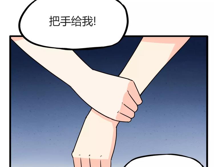 贫穷父女韩漫全集-第76话 今晚我是你的护花使者无删减无遮挡章节图片 