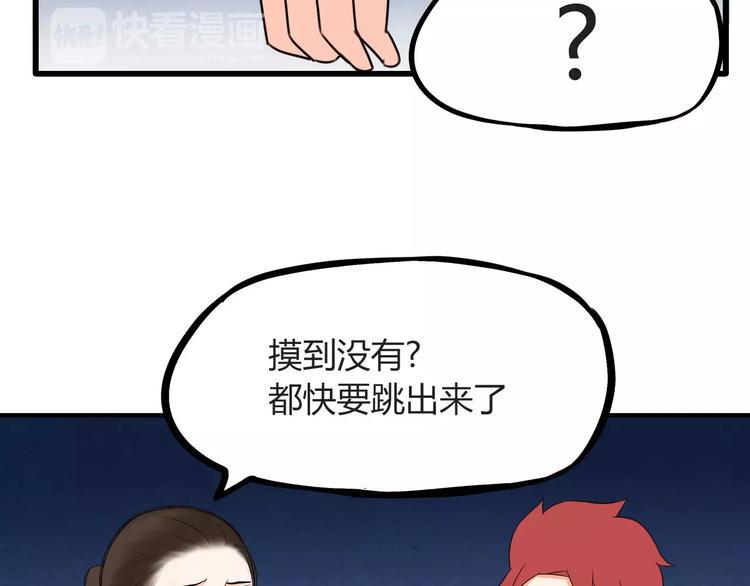 贫穷父女韩漫全集-第76话 今晚我是你的护花使者无删减无遮挡章节图片 