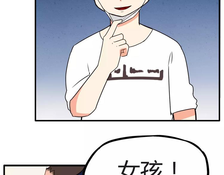 贫穷父女韩漫全集-第76话 今晚我是你的护花使者无删减无遮挡章节图片 