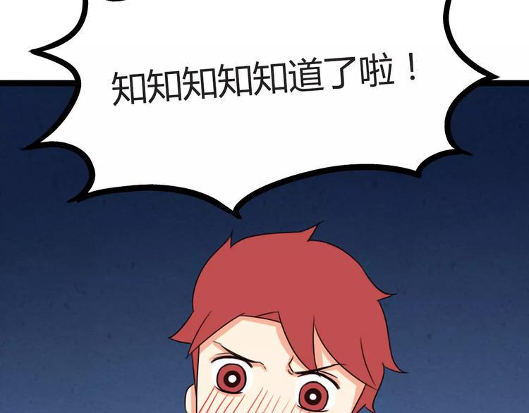 贫穷父女韩漫全集-第76话 今晚我是你的护花使者无删减无遮挡章节图片 