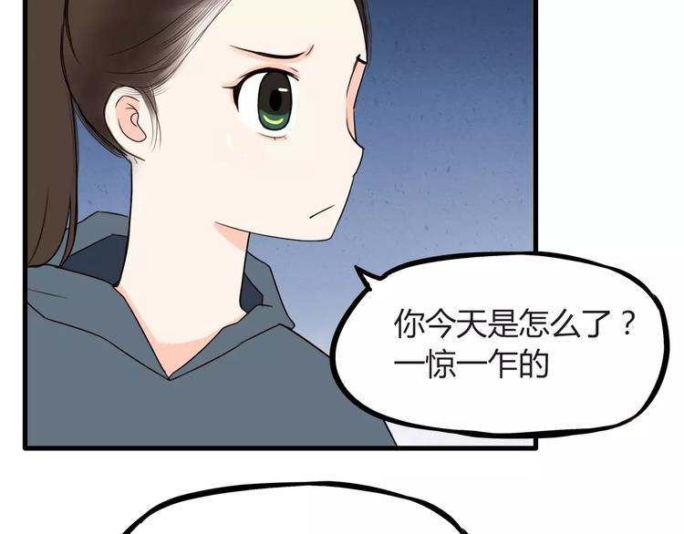 贫穷父女韩漫全集-第76话 今晚我是你的护花使者无删减无遮挡章节图片 