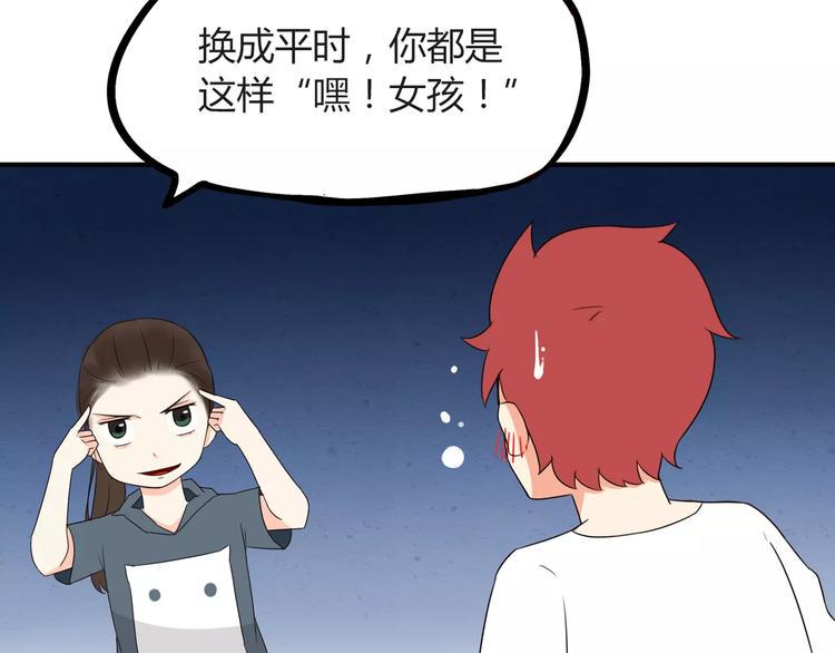 贫穷父女韩漫全集-第76话 今晚我是你的护花使者无删减无遮挡章节图片 