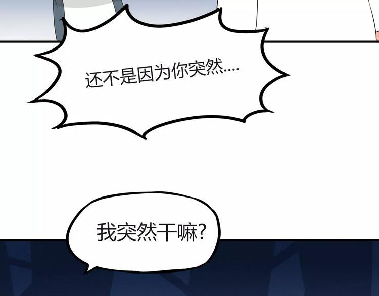 贫穷父女韩漫全集-第76话 今晚我是你的护花使者无删减无遮挡章节图片 
