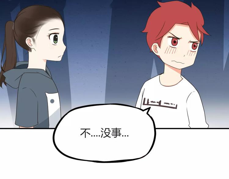 贫穷父女韩漫全集-第76话 今晚我是你的护花使者无删减无遮挡章节图片 