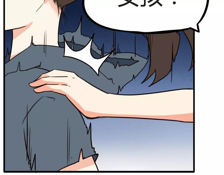 贫穷父女韩漫全集-第76话 今晚我是你的护花使者无删减无遮挡章节图片 