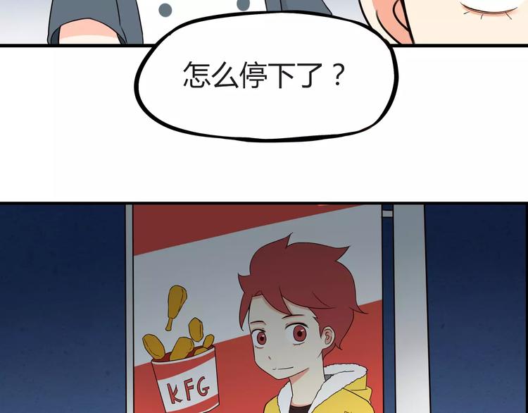 贫穷父女韩漫全集-第76话 今晚我是你的护花使者无删减无遮挡章节图片 