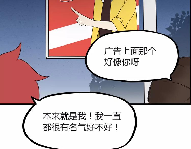贫穷父女韩漫全集-第76话 今晚我是你的护花使者无删减无遮挡章节图片 