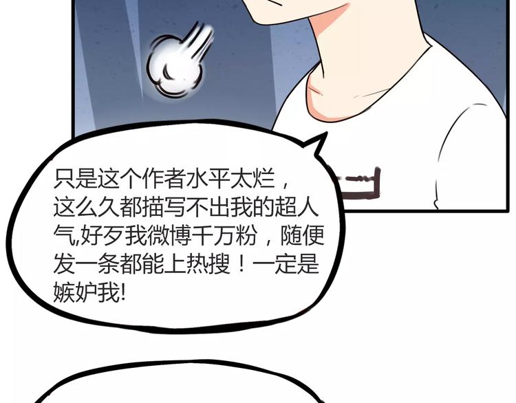 贫穷父女韩漫全集-第76话 今晚我是你的护花使者无删减无遮挡章节图片 
