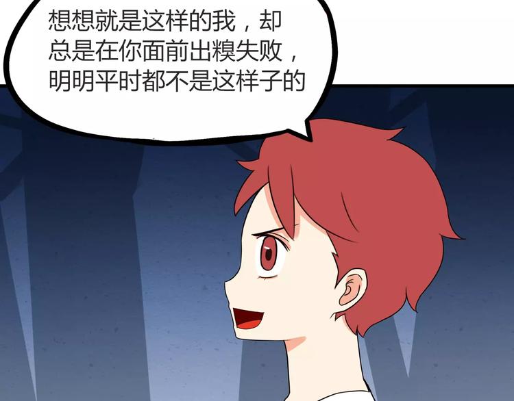 贫穷父女韩漫全集-第76话 今晚我是你的护花使者无删减无遮挡章节图片 