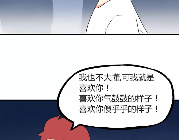 贫穷父女韩漫全集-第76话 今晚我是你的护花使者无删减无遮挡章节图片 