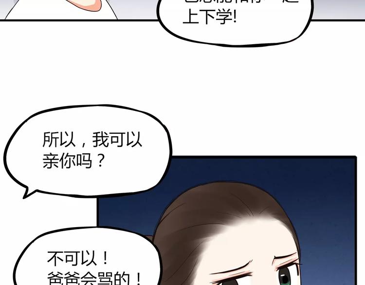 贫穷父女韩漫全集-第76话 今晚我是你的护花使者无删减无遮挡章节图片 