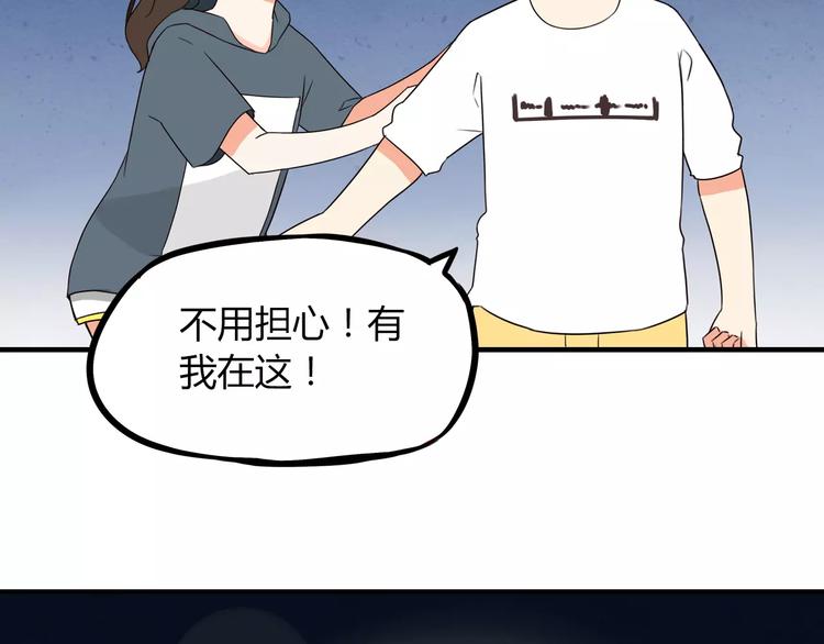 贫穷父女韩漫全集-第76话 今晚我是你的护花使者无删减无遮挡章节图片 