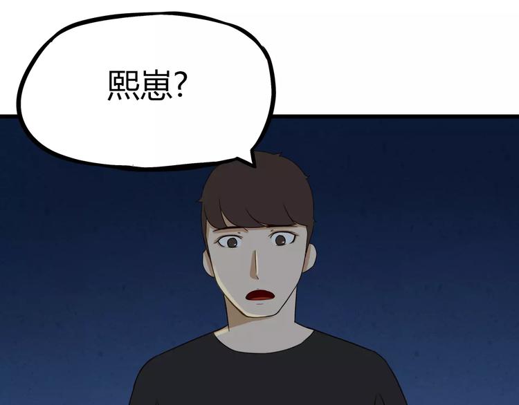 贫穷父女韩漫全集-第76话 今晚我是你的护花使者无删减无遮挡章节图片 